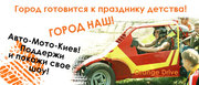 28 мая ко Дню Защиты Детей - благотворительный праздник 