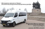 заказ автобуса мерседес-спринтер